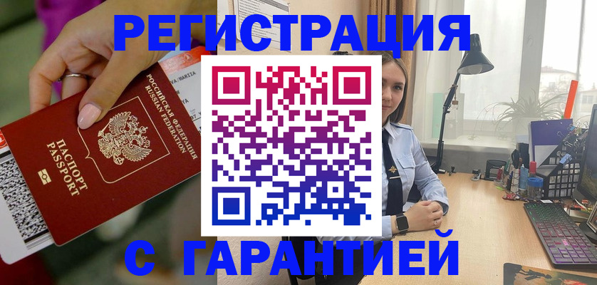 прописка паспорт в Киришах