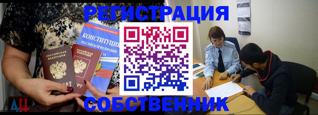 прописка для работы в Киришах