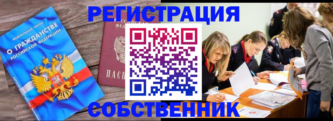 прописка ребенка в Киришах