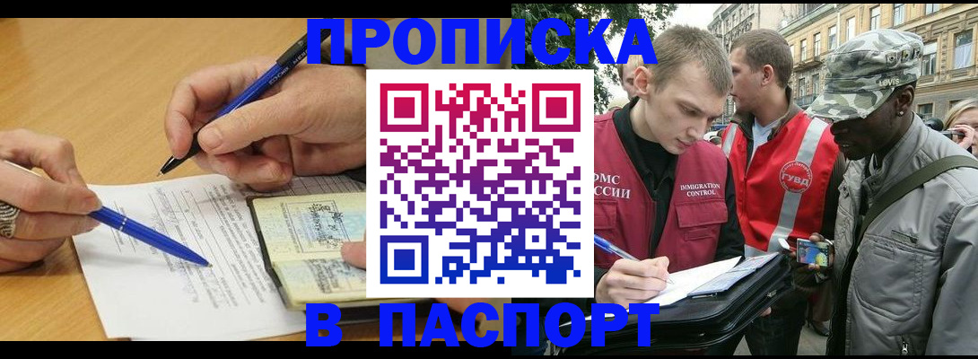 временная регистрация собственник в Киришах